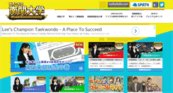 Desktop Screenshot of nankan-univ.com