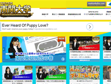 Tablet Screenshot of nankan-univ.com
